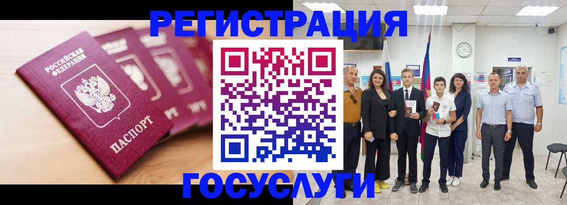 прописка в квартире в Оренбургской области