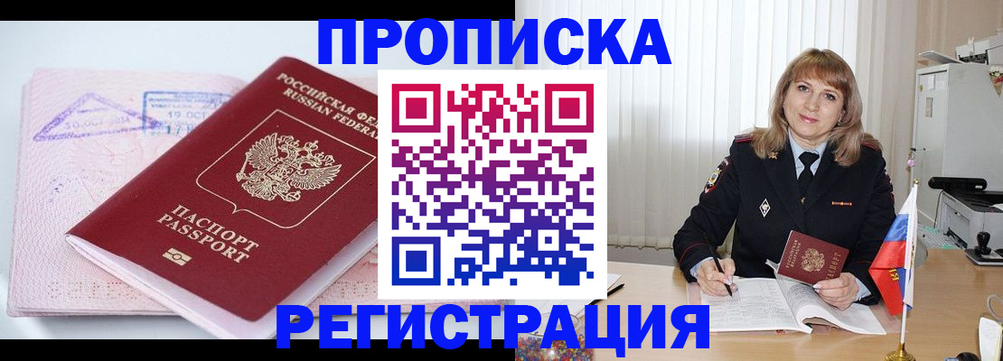 временная регистрация для школы в Оренбургской области