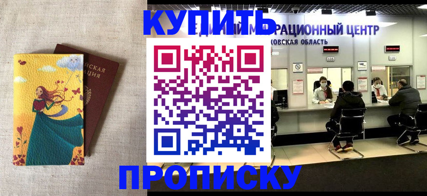 пропишу в квартире в Оренбургской области
