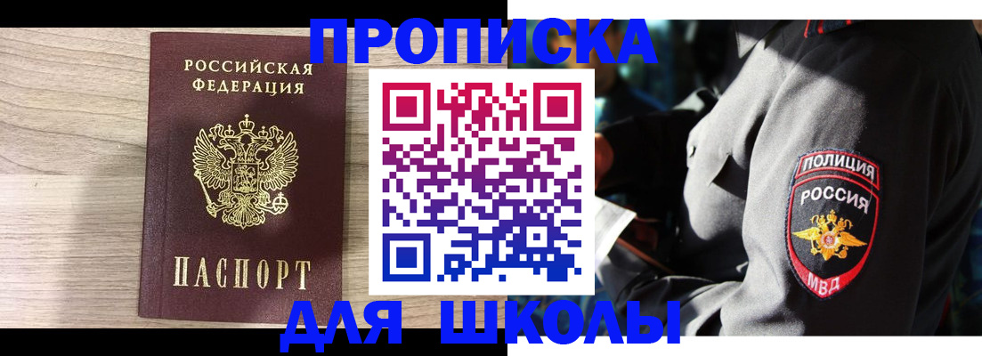 временная регистрация недорого в Оренбургской области