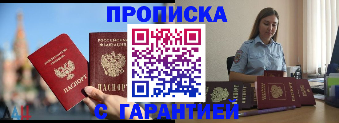прописка иностранных граждан в Оренбургской области