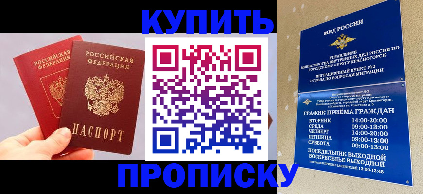 миграционный учет в Оренбургской области