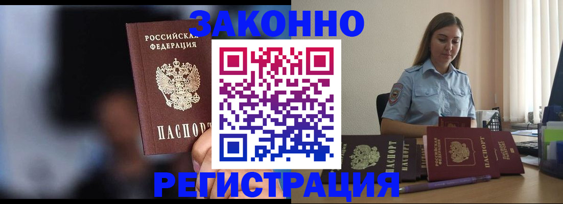 временная регистрация адрес в Оренбургской области