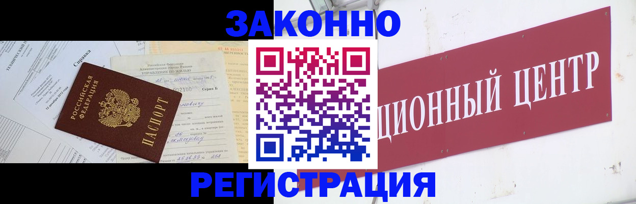временная регистрация адрес в Оренбургской области