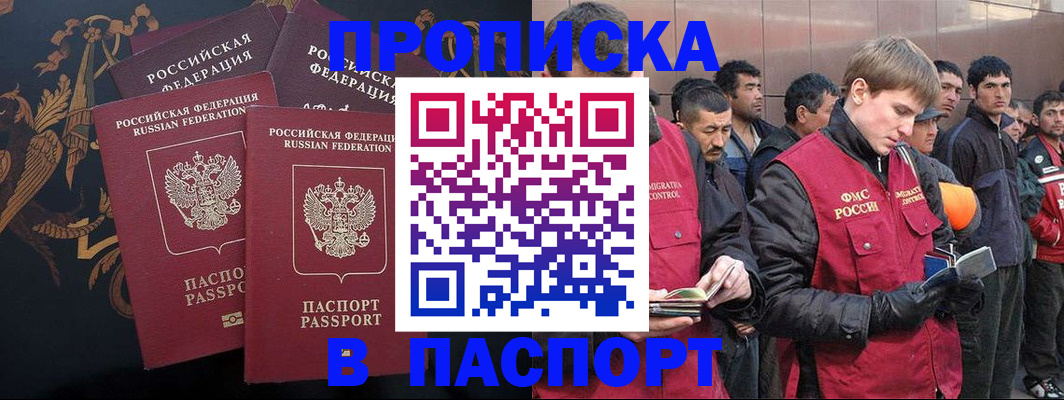 временная регистрация законно в Оренбургской области