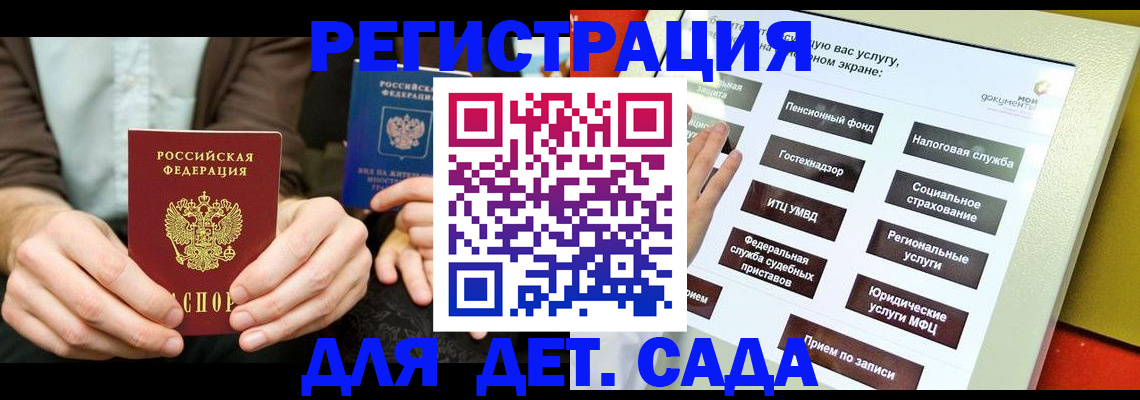 регистрация в Оренбургской области