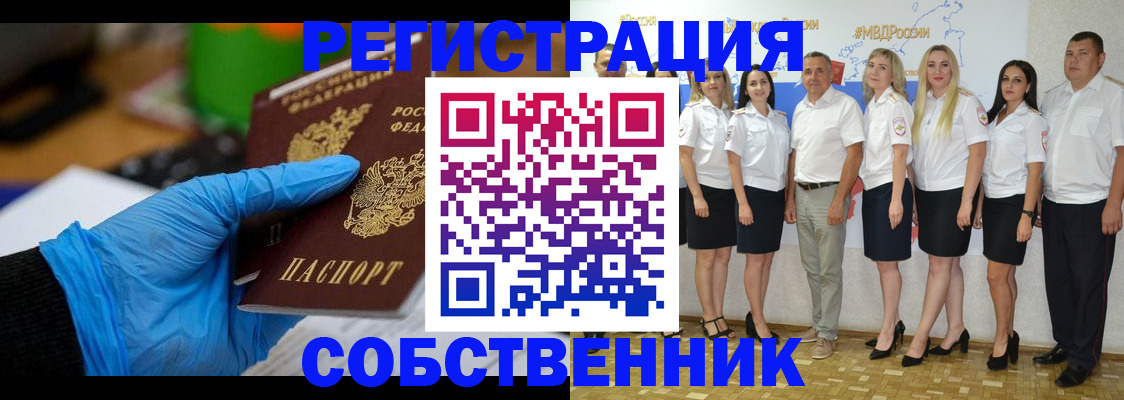 временная регистрация для школы в Оренбургской области